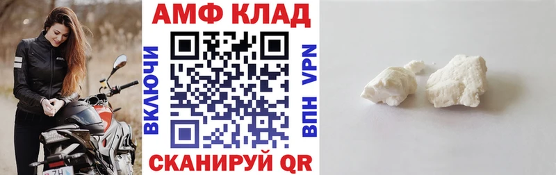 АМФ Розовый  Купить  Лосино-Петровский 