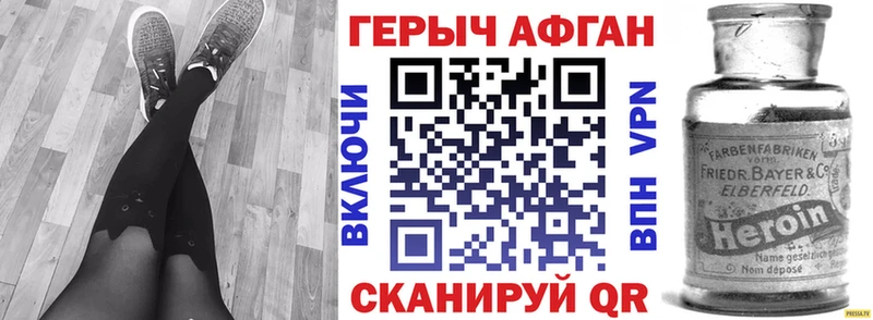 Героин белый  Купить закладки  Лосино-Петровский 